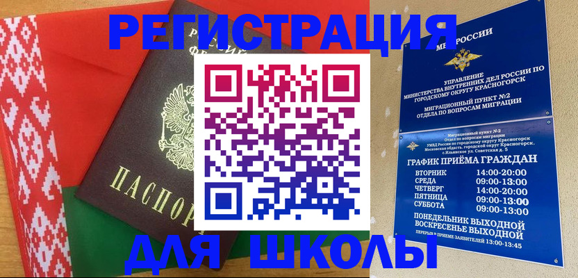 прописка от собственника в Забайкальском крае